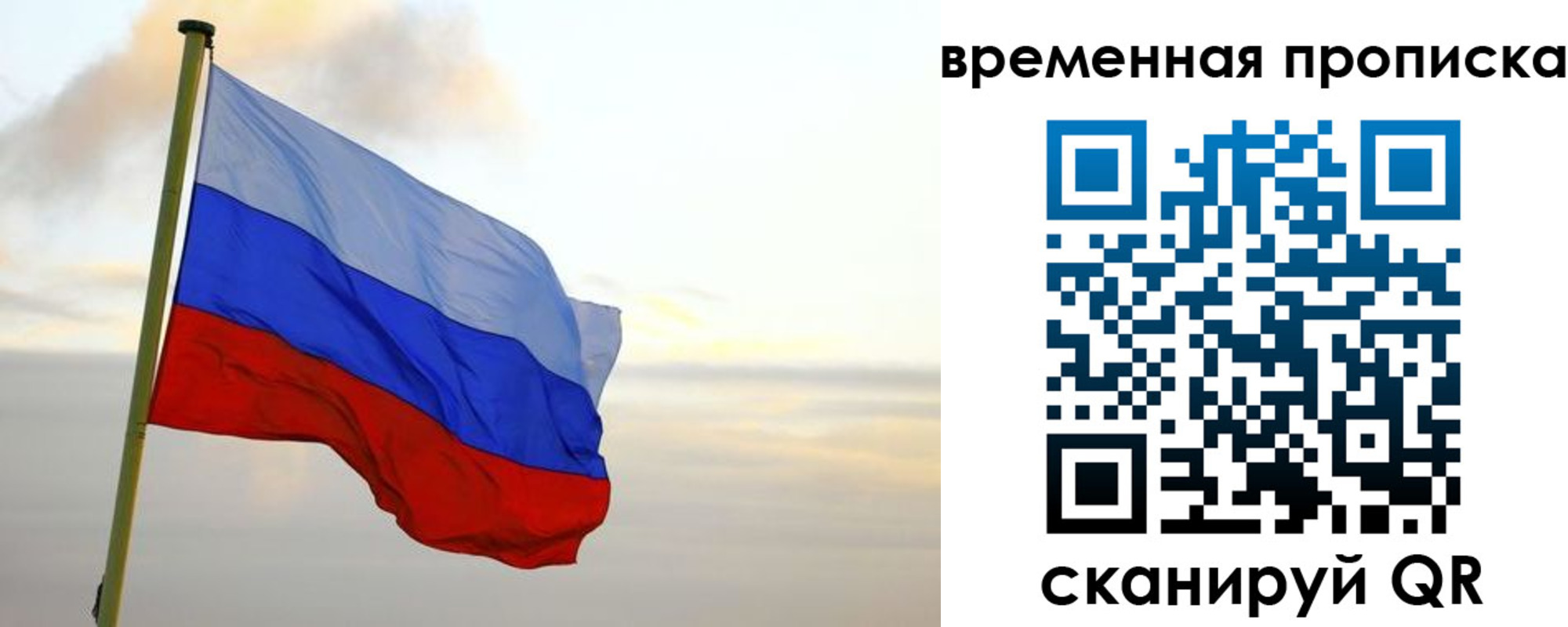 прописка для школы в Мелеузе