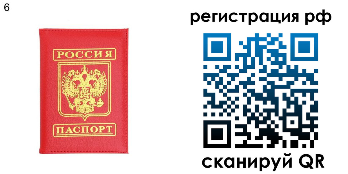 временная регистрация собственник в Мелеузе