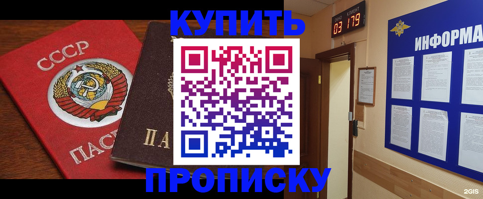 временная регистрация надежно в Мелеузе