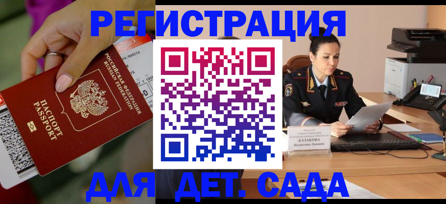 временная регистрация 2025 в Мелеузе