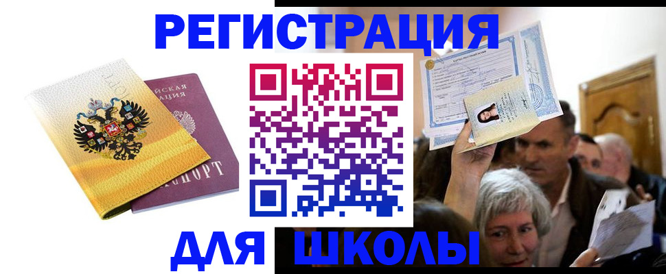 временная регистрация госуслуги в Мелеузе